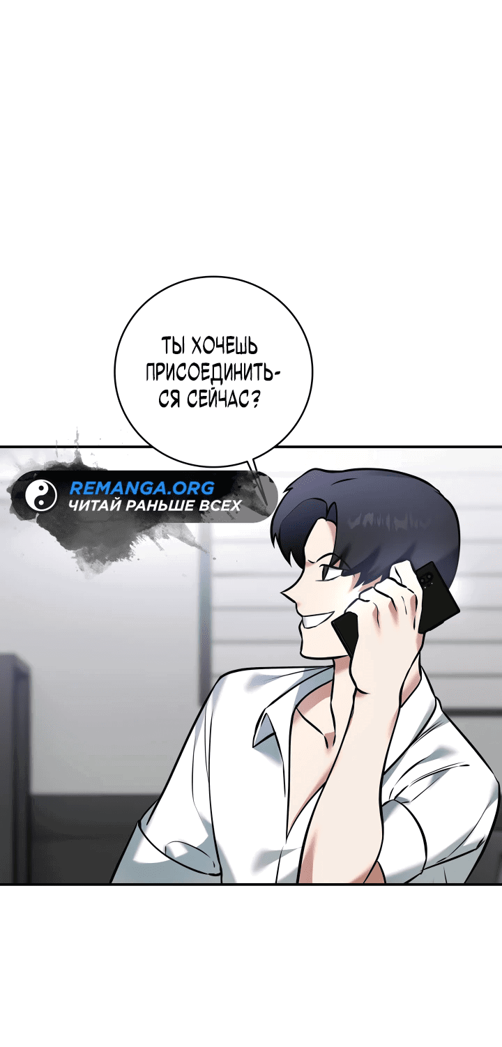 Манга Подпишитесь на канал Ранкера - Глава 2 Страница 87