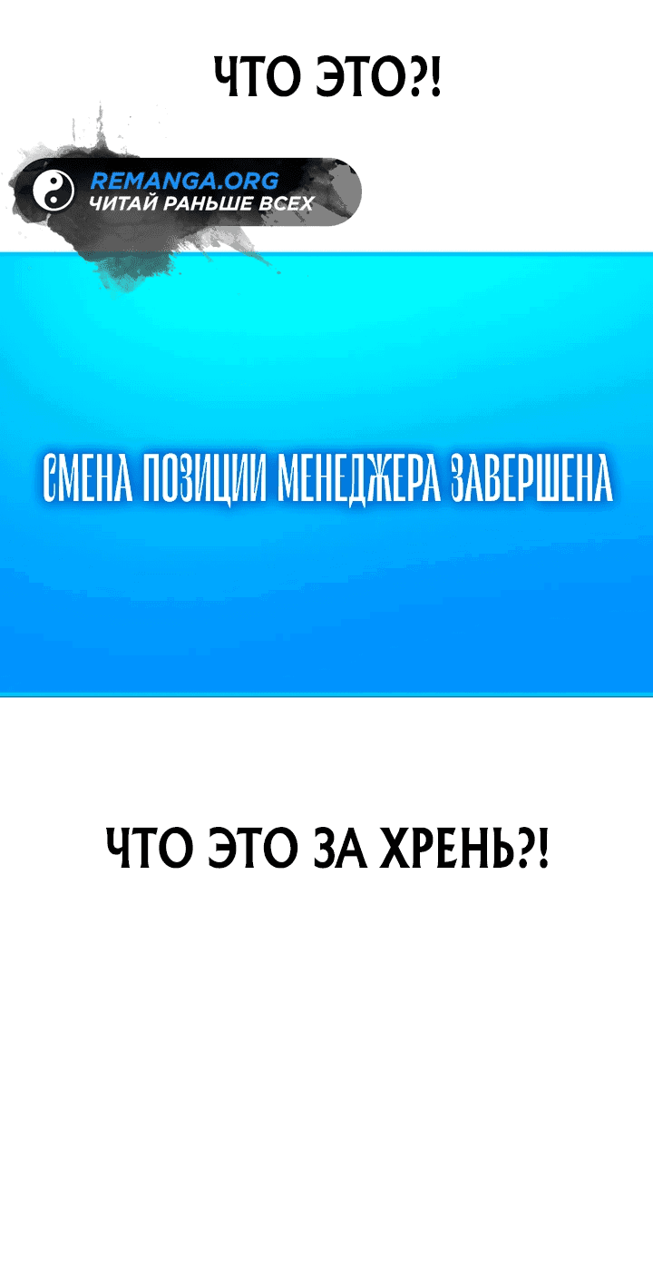 Манга Подпишитесь на канал Ранкера - Глава 1 Страница 116