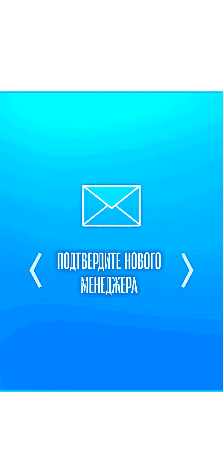 Манга Подпишитесь на канал Ранкера - Глава 1 Страница 114