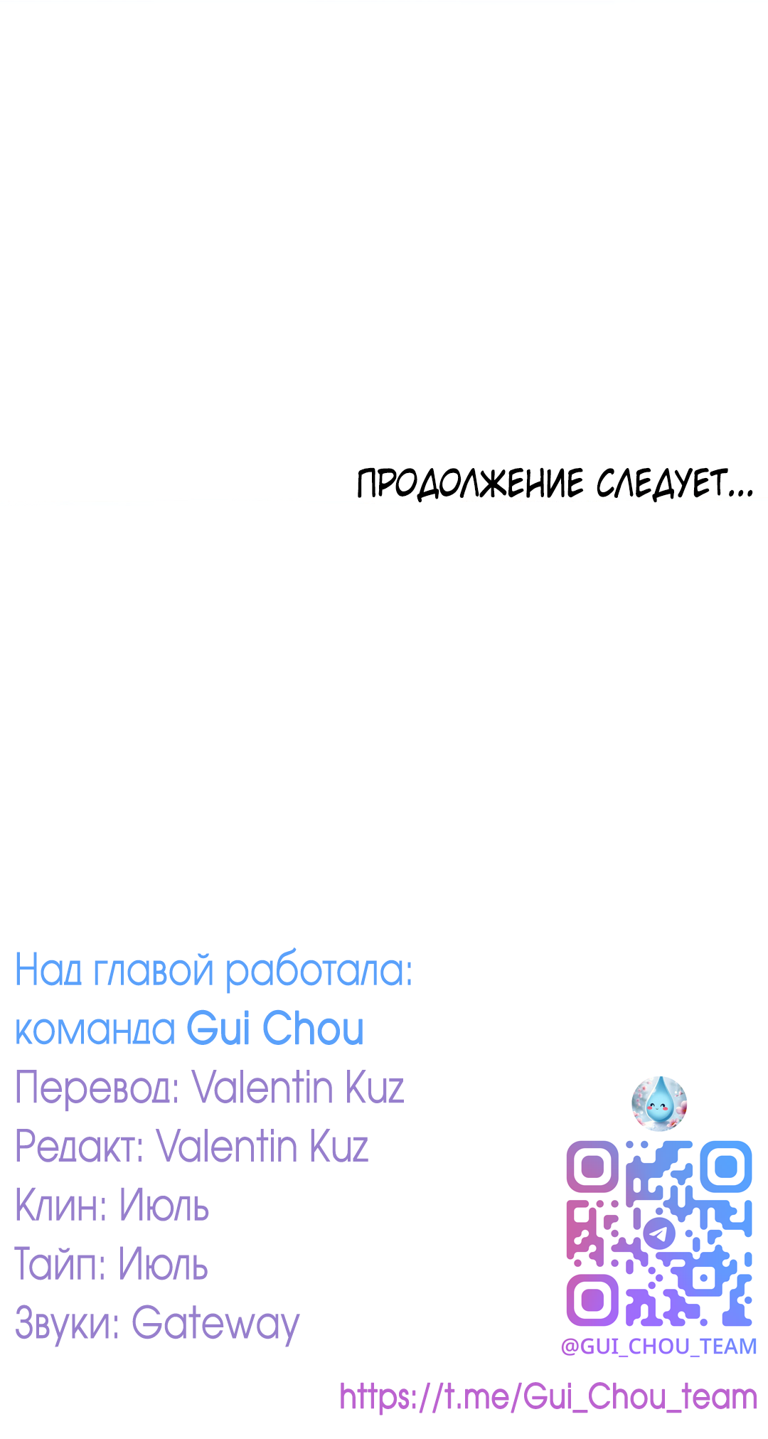 Манга Мой садистичный господин - Глава 33 Страница 79