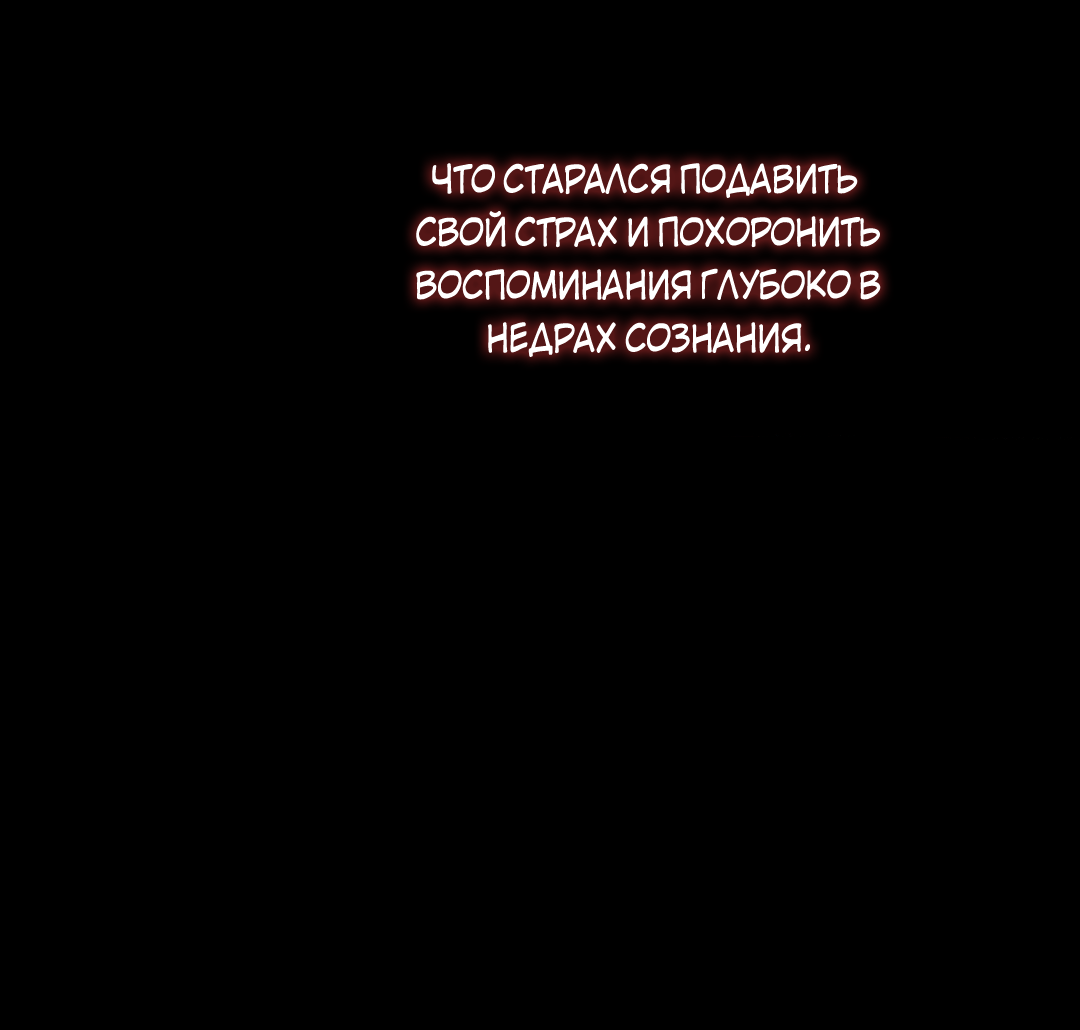 Манга Мой садистичный господин - Глава 33 Страница 66