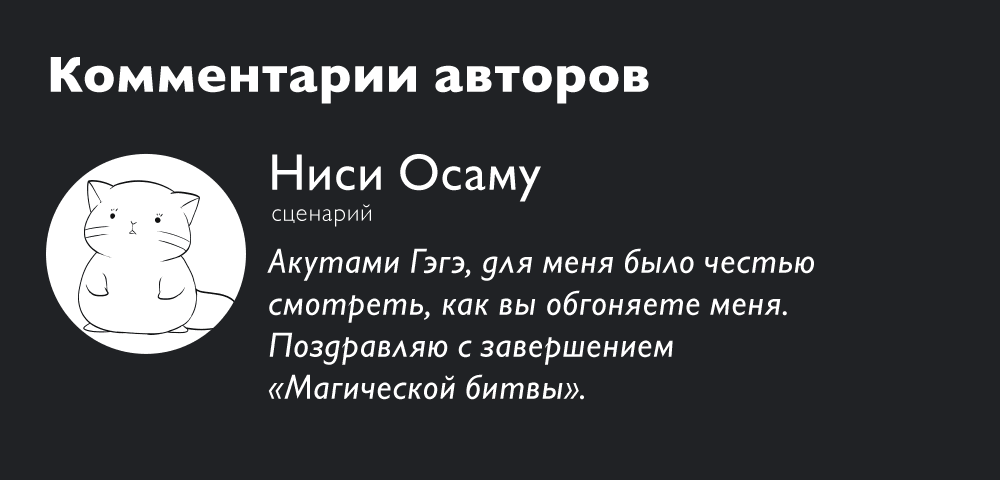 Манга Ведьмак Ити - Глава 4 Страница 18
