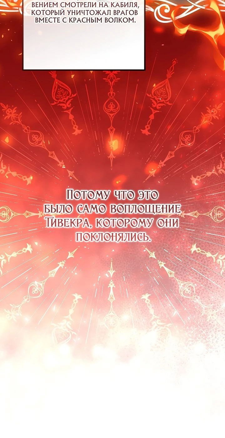 Манга Я готова к разводу - Глава 18 Страница 13