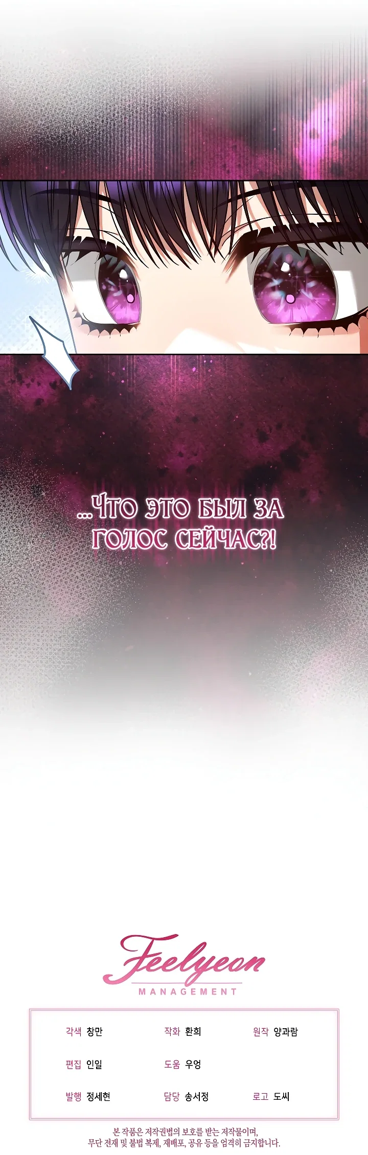 Манга Я готова к разводу - Глава 14 Страница 52