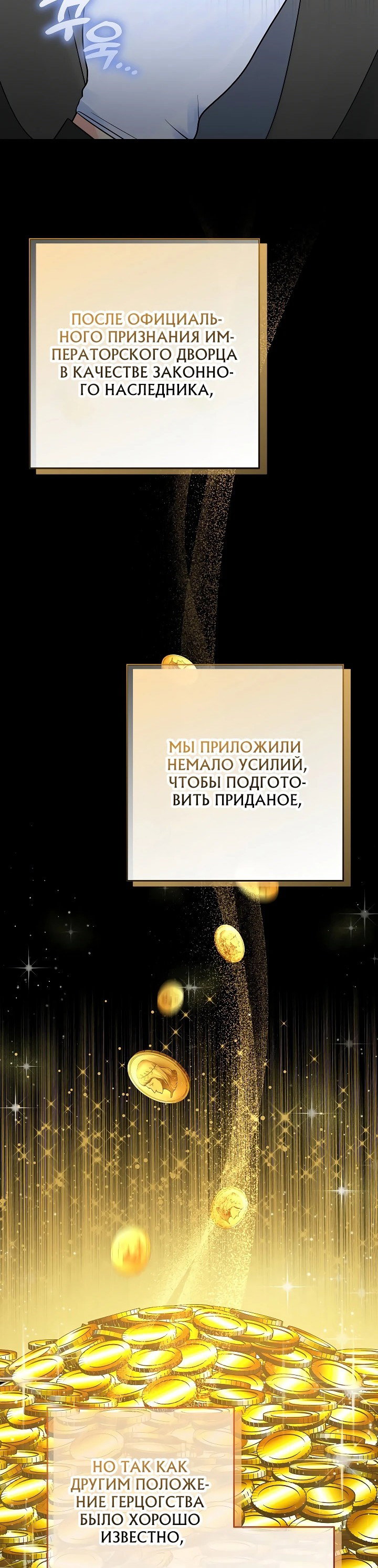 Манга Я готова к разводу - Глава 1 Страница 30