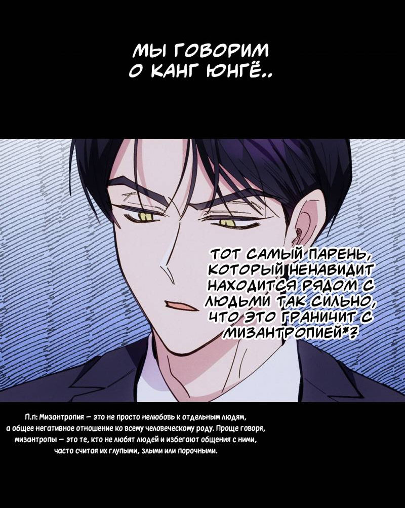 Манга Будь моим, детка - Глава 40 Страница 37