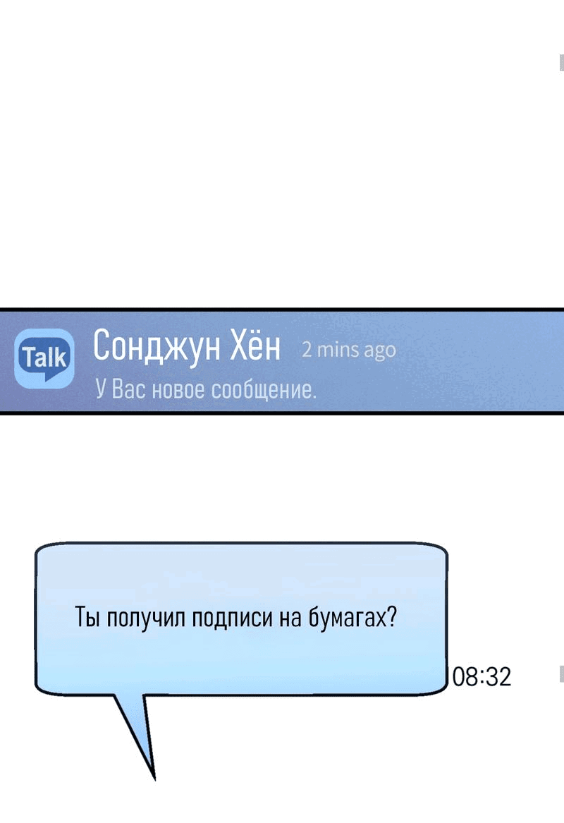 Манга Будь моим, детка - Глава 22 Страница 51