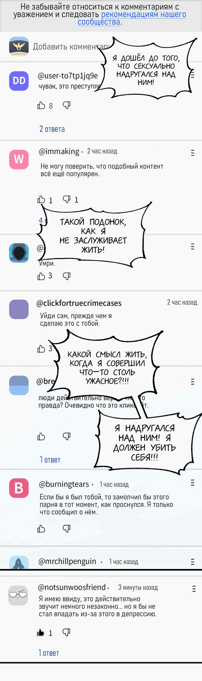 Манга Будь моим, детка - Глава 4 Страница 41
