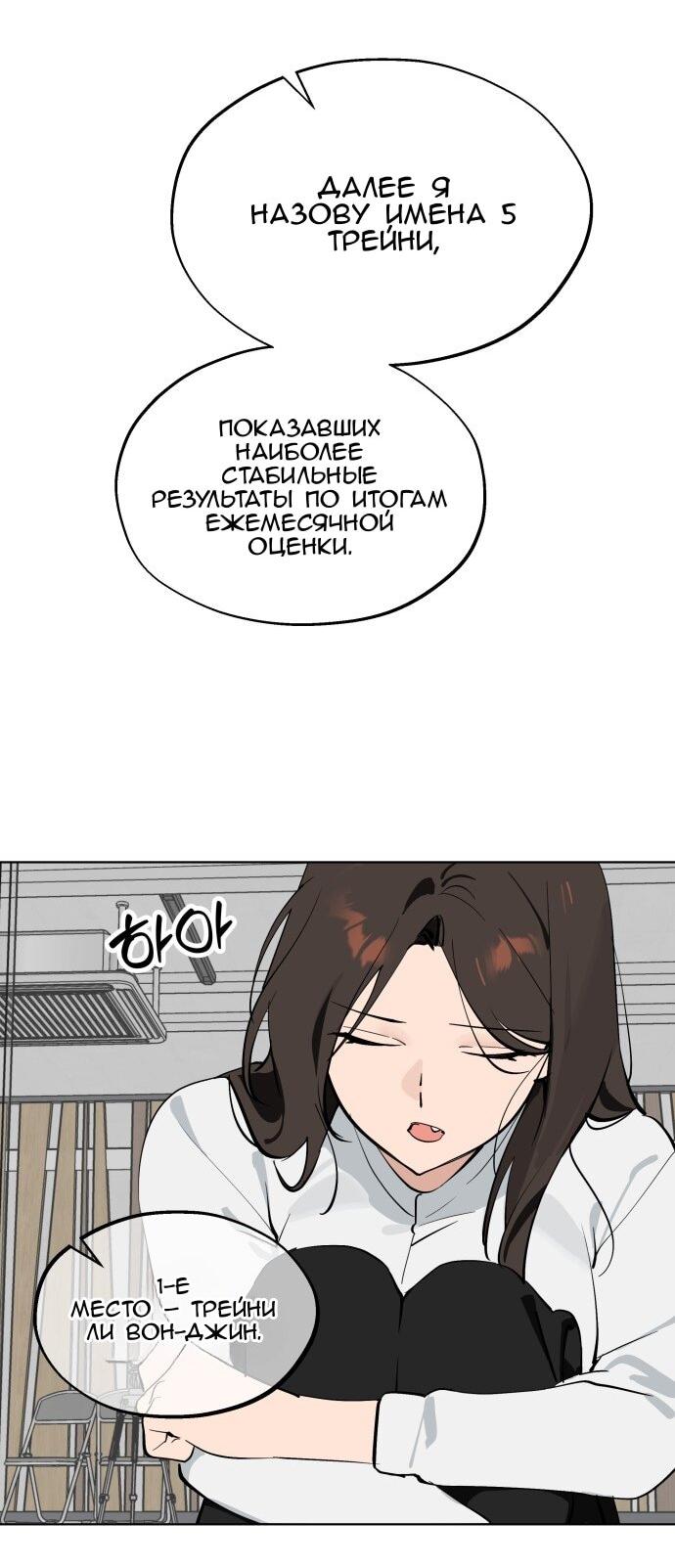 Манга Сегодня я буду девушкой - Глава 46 Страница 4