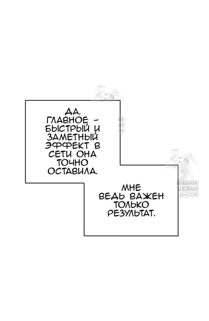 Манга Сегодня я буду девушкой - Глава 41 Страница 63