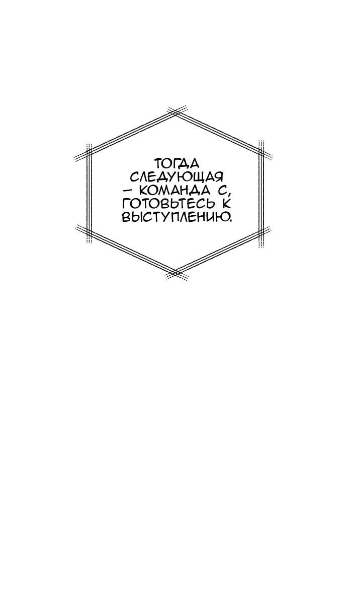 Манга Сегодня я буду девушкой - Глава 39 Страница 60