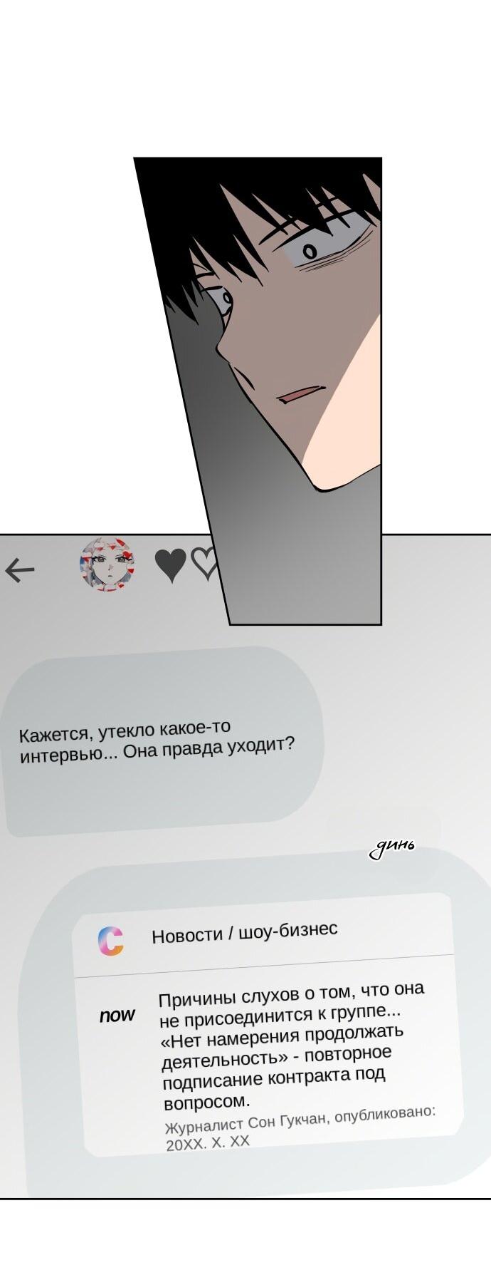 Манга Сегодня я буду девушкой - Глава 29 Страница 10