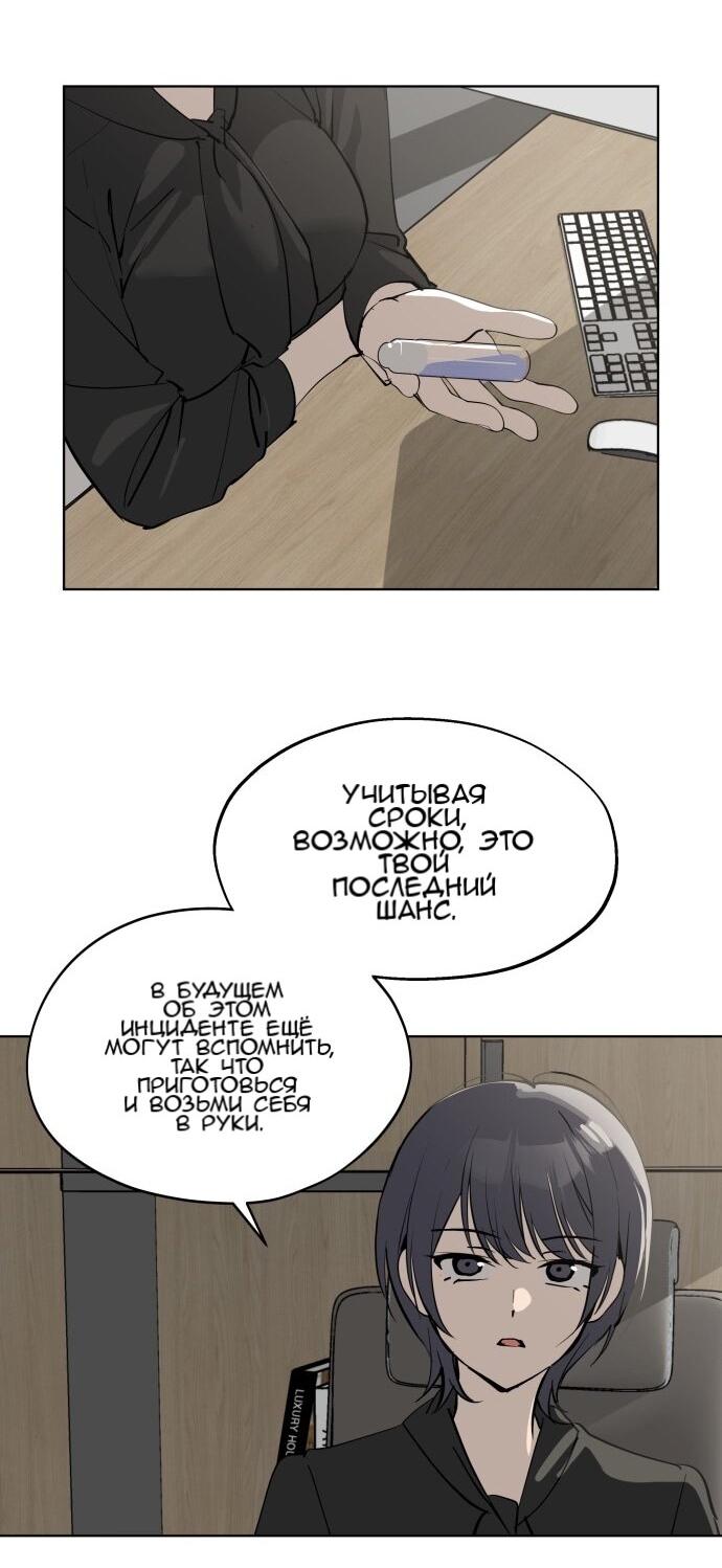 Манга Сегодня я буду девушкой - Глава 52 Страница 69