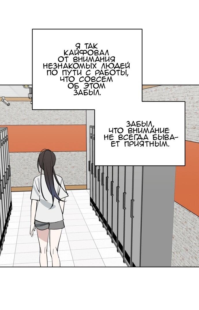 Манга Сегодня я буду девушкой - Глава 58 Страница 56
