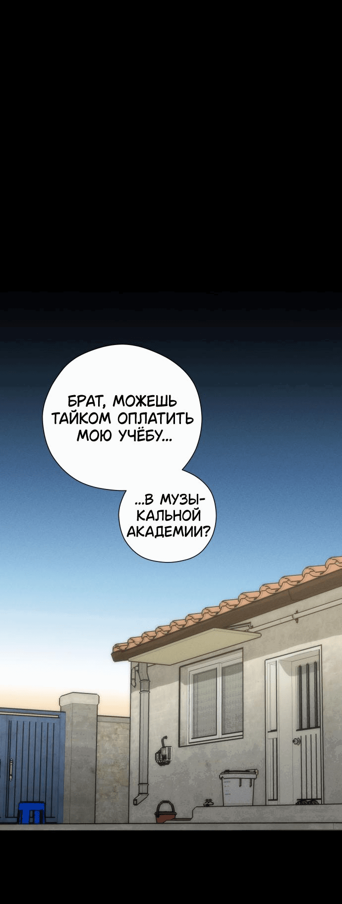 Манга Сегодня я буду девушкой - Глава 3 Страница 2