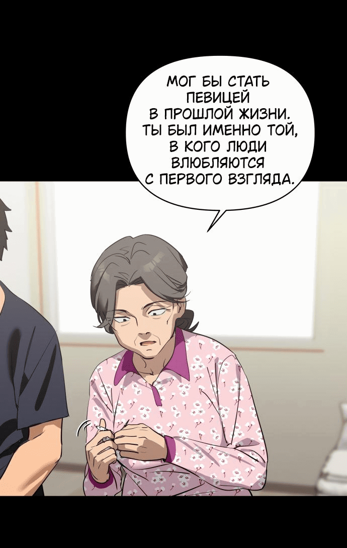 Манга Сегодня я буду девушкой - Глава 2 Страница 13