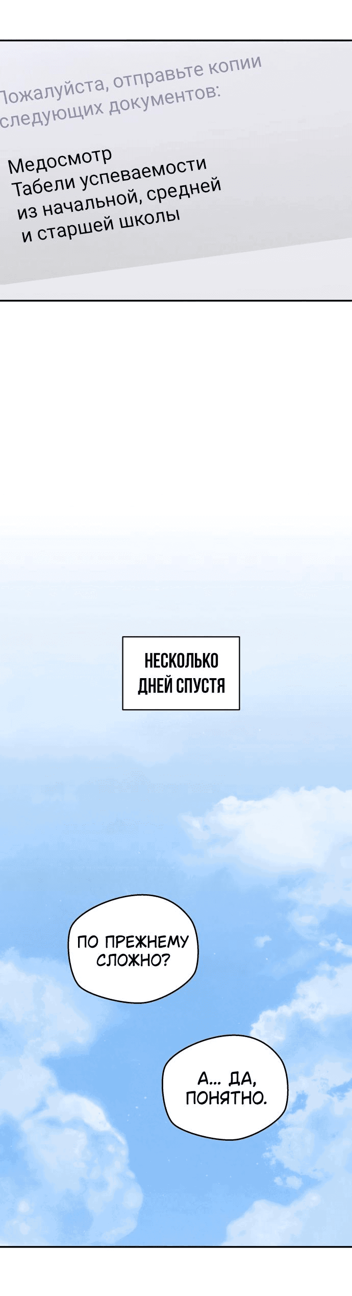 Манга Сегодня я буду девушкой - Глава 1 Страница 45