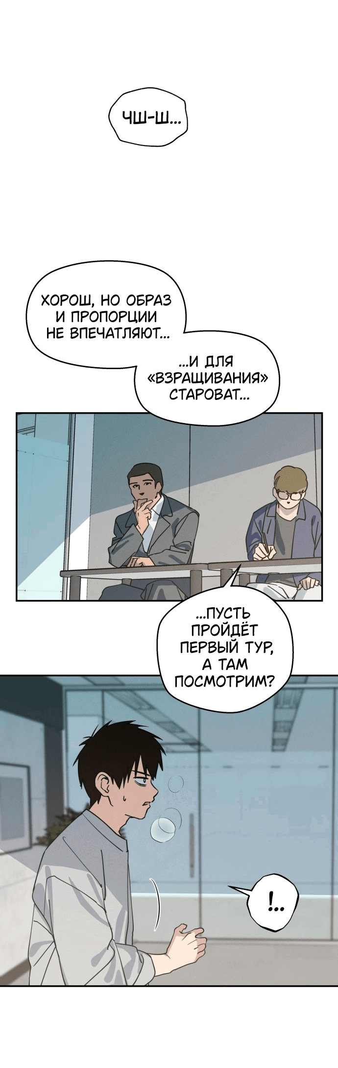 Манга Сегодня я буду девушкой - Глава 1 Страница 40