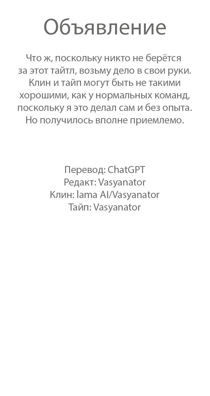 Манга Сегодня я буду девушкой - Глава 13 Страница 1