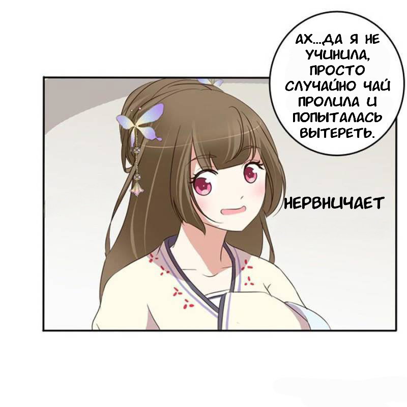 Манга Имперская наложница - Глава 96 Страница 47