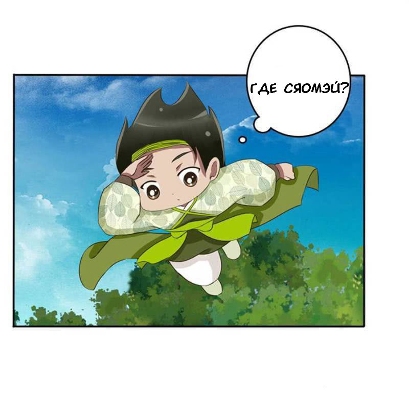 Манга Имперская наложница - Глава 86 Страница 22