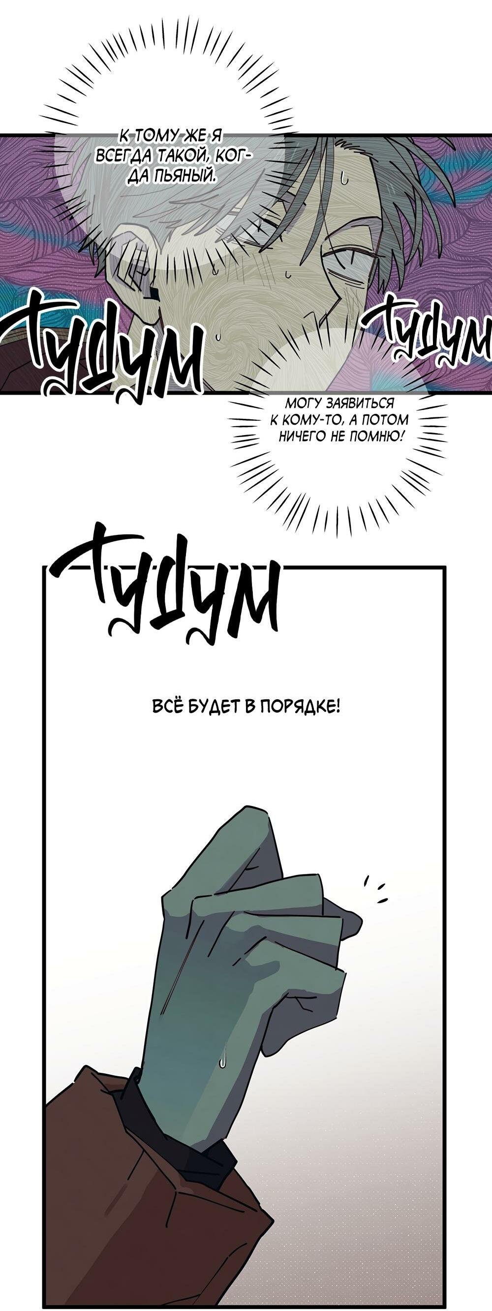 Манга Игра вничью - Глава 26 Страница 21