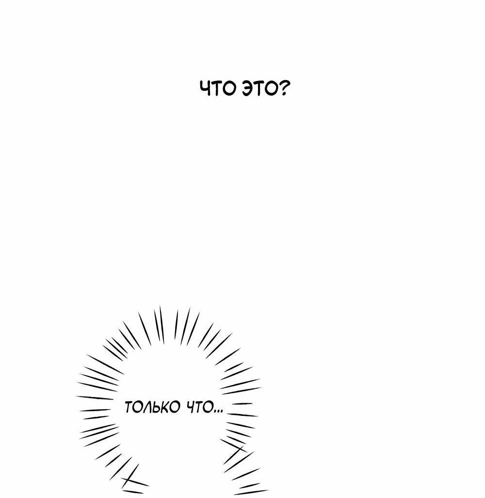Манга Игра вничью - Глава 27 Страница 33