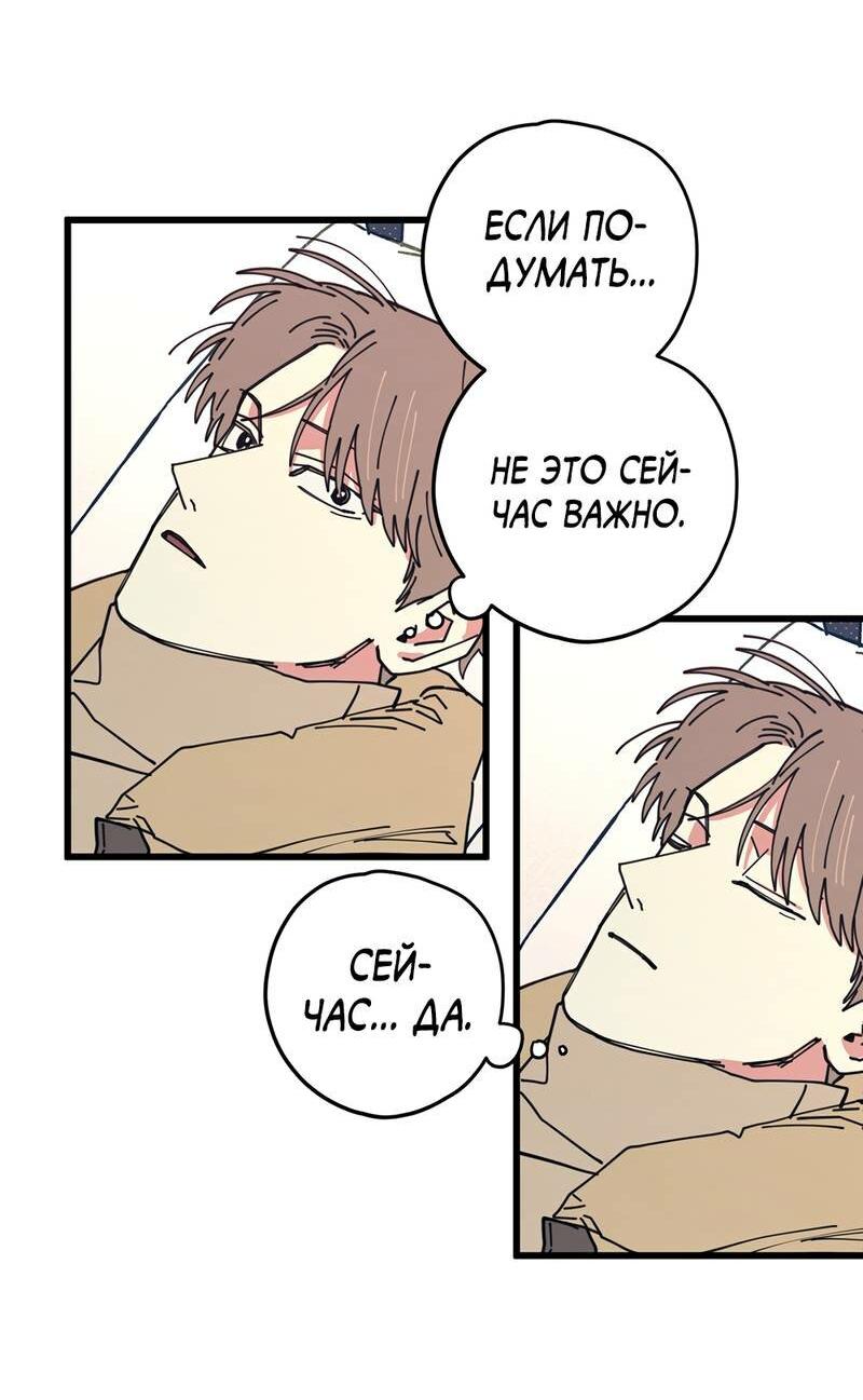 Манга Игра вничью - Глава 9 Страница 15