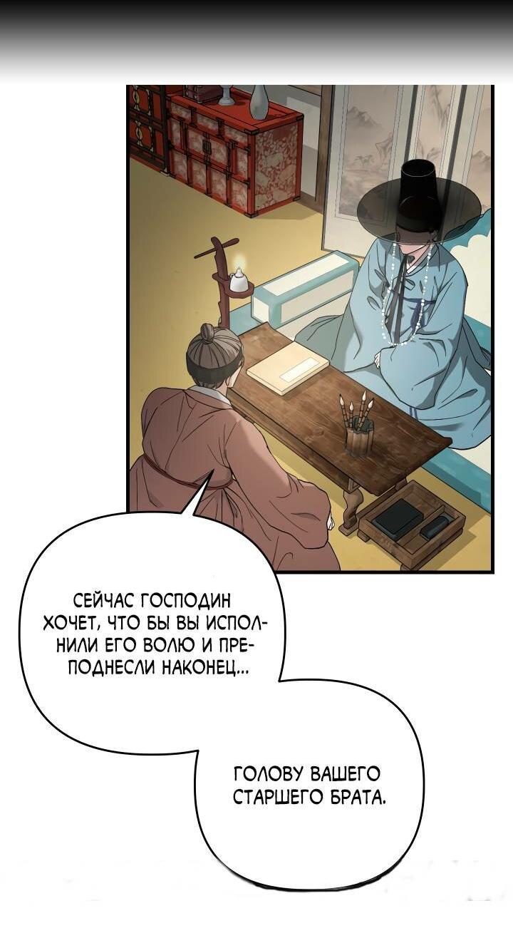 Манга Игра вничью - Глава 10 Страница 18