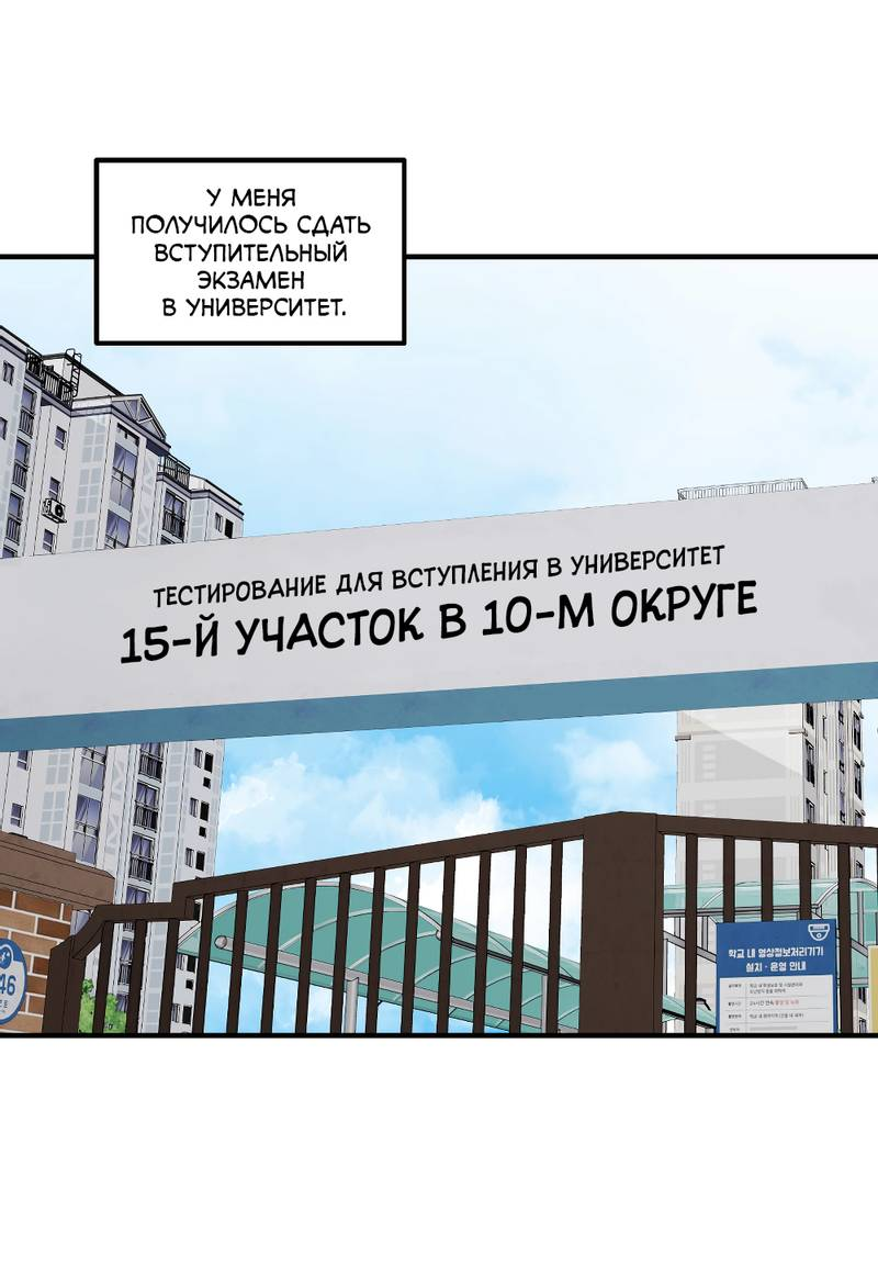 Манга Передали наши сердца - Глава 30 Страница 40