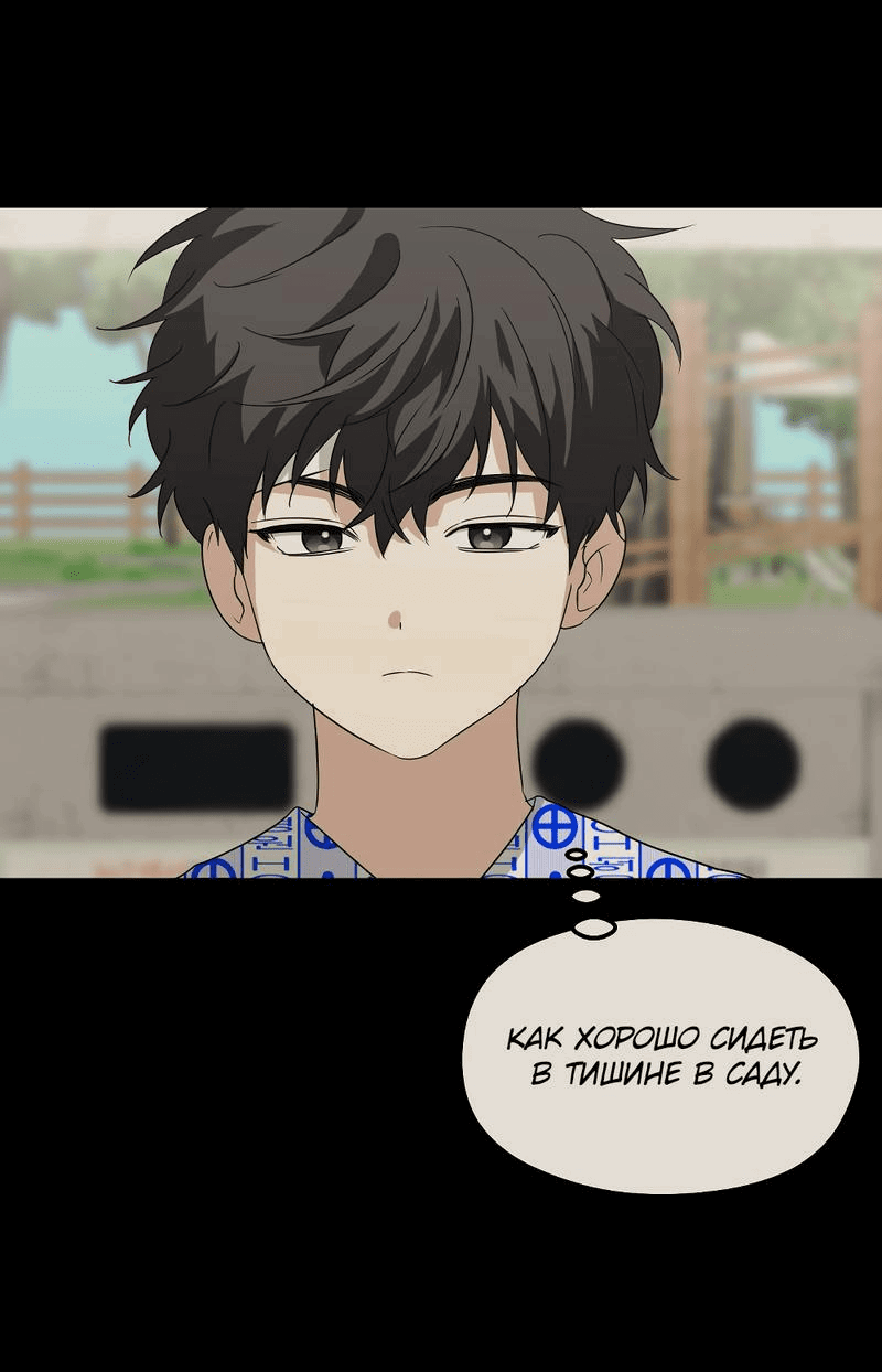 Манга Передали наши сердца - Глава 21 Страница 56