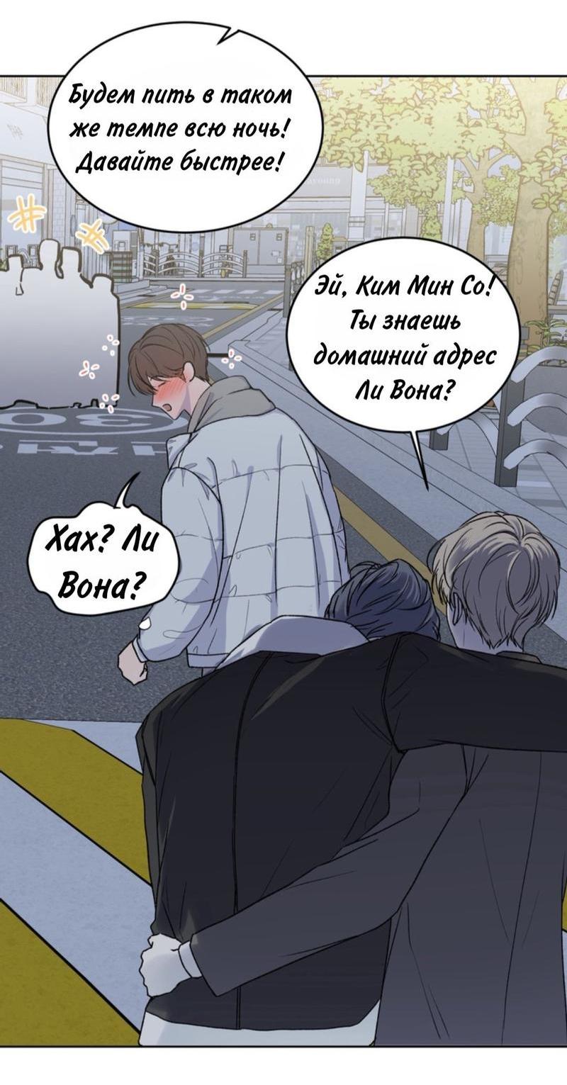 Манга Временная охрана - Глава 1 Страница 43
