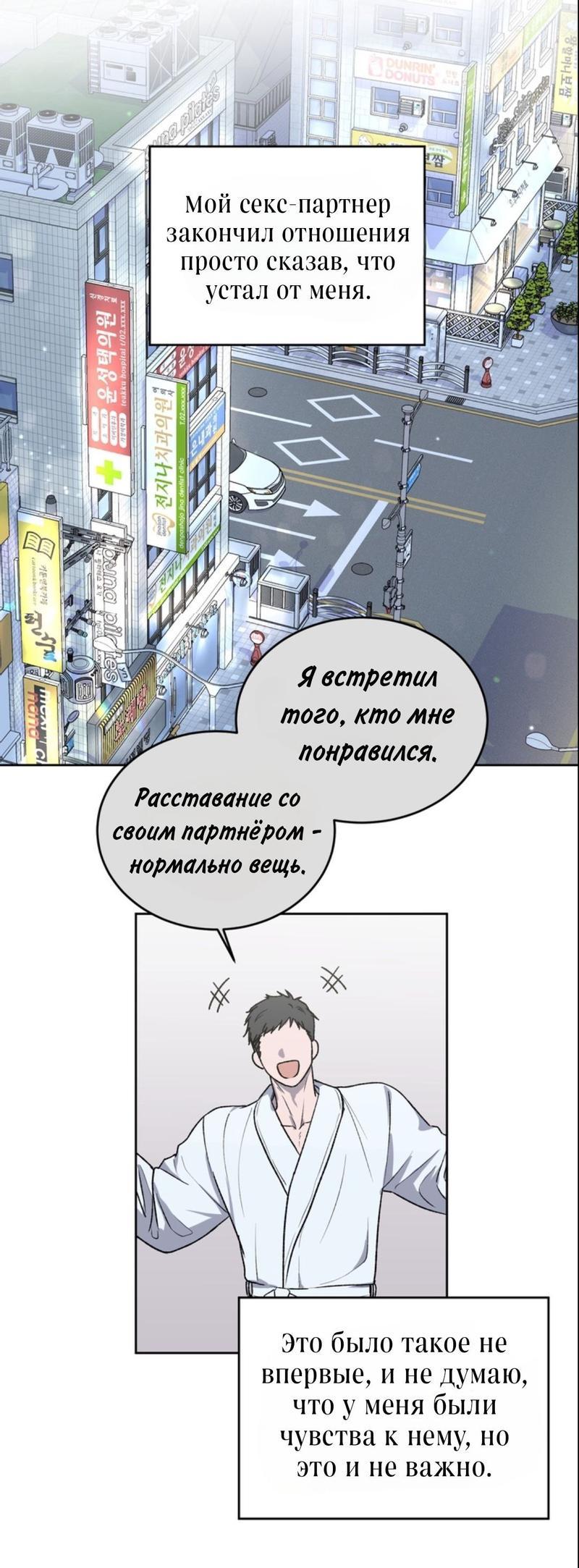 Манга Временная охрана - Глава 1 Страница 2