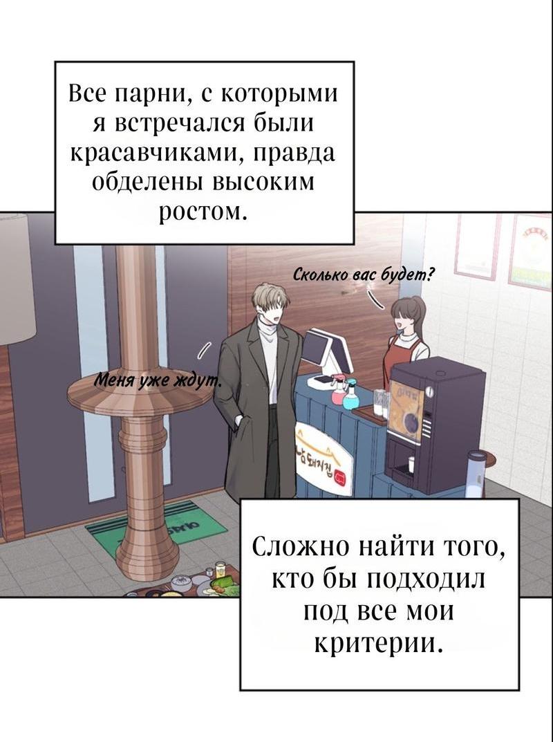 Манга Временная охрана - Глава 1 Страница 8