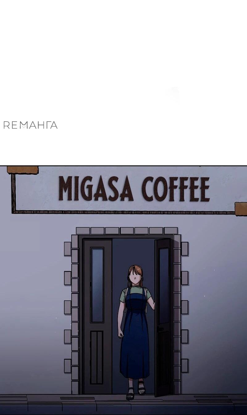 Манга Наракусо - Глава 13 Страница 34