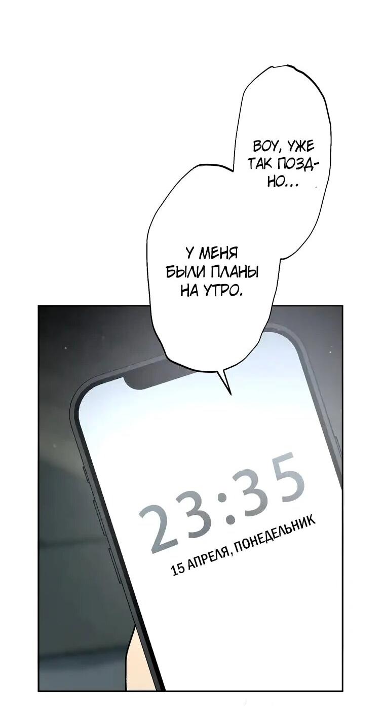 Манга Наракусо - Глава 11 Страница 4