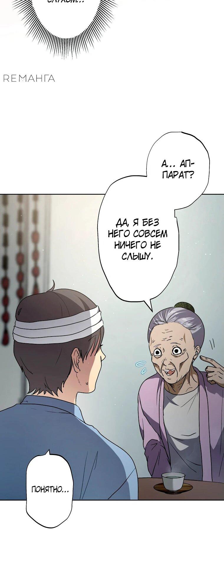Манга Наракусо - Глава 7 Страница 26