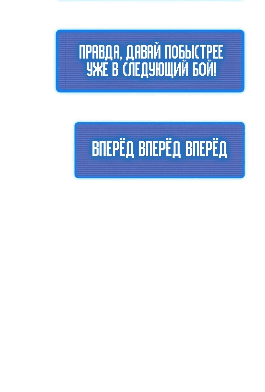 Манга Я регрессировал, но миру не настал конец - Глава 16 Страница 65