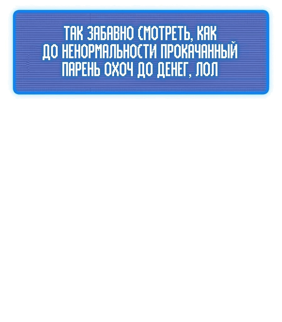 Манга Я регрессировал, но миру не настал конец - Глава 15 Страница 54
