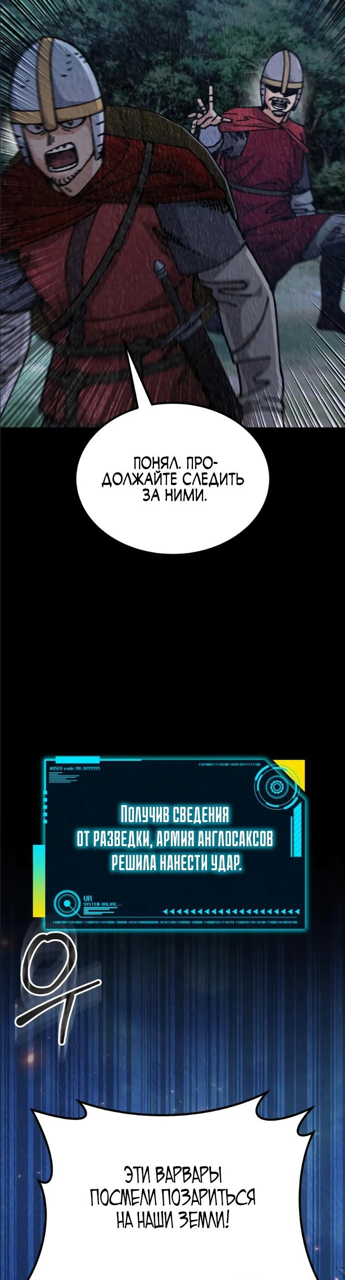 Манга Я регрессировал, но миру не настал конец - Глава 10 Страница 51