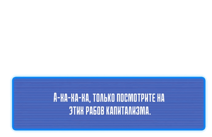 Манга Я регрессировал, но миру не настал конец - Глава 2 Страница 19