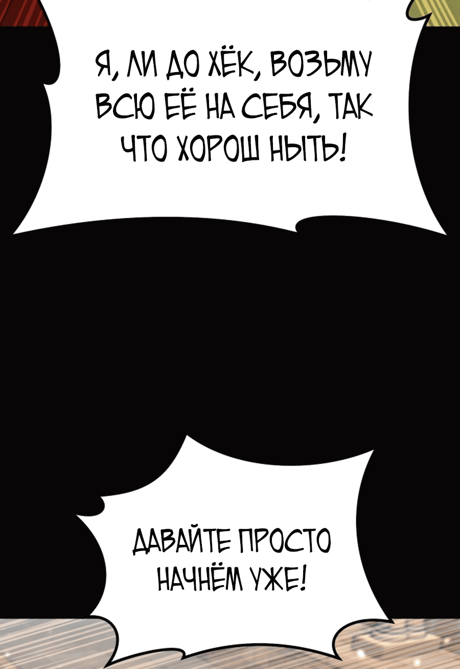 Манга Я регрессировал, но миру не настал конец - Глава 18 Страница 16