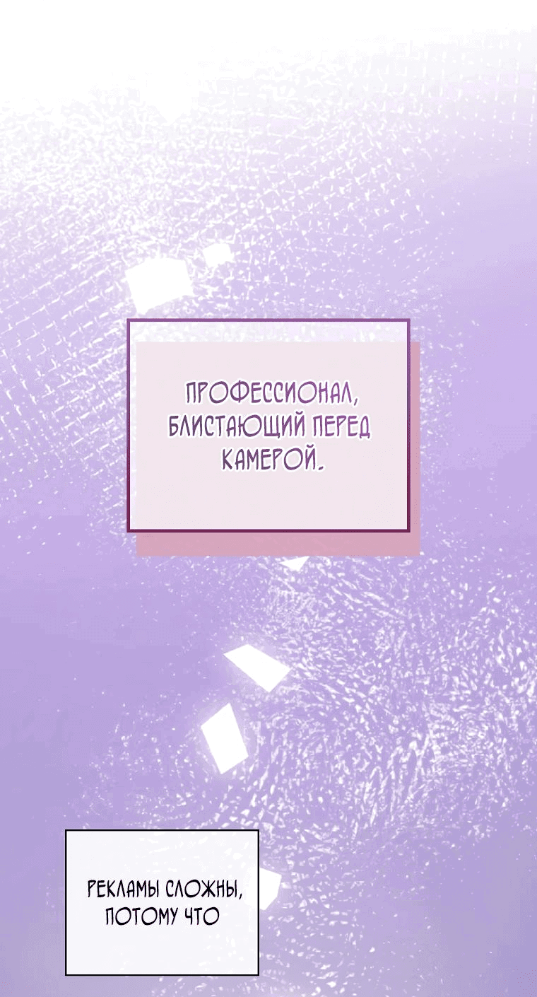 Манга Актёр, поедающий книги - Глава 29 Страница 45