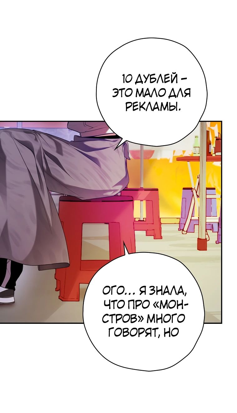 Манга Актёр, поедающий книги - Глава 29 Страница 39