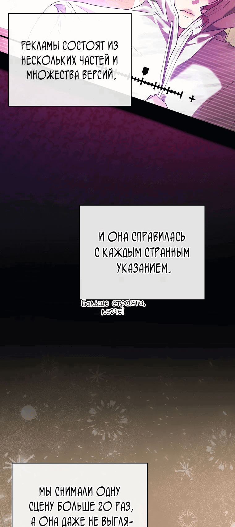 Манга Актёр, поедающий книги - Глава 29 Страница 47