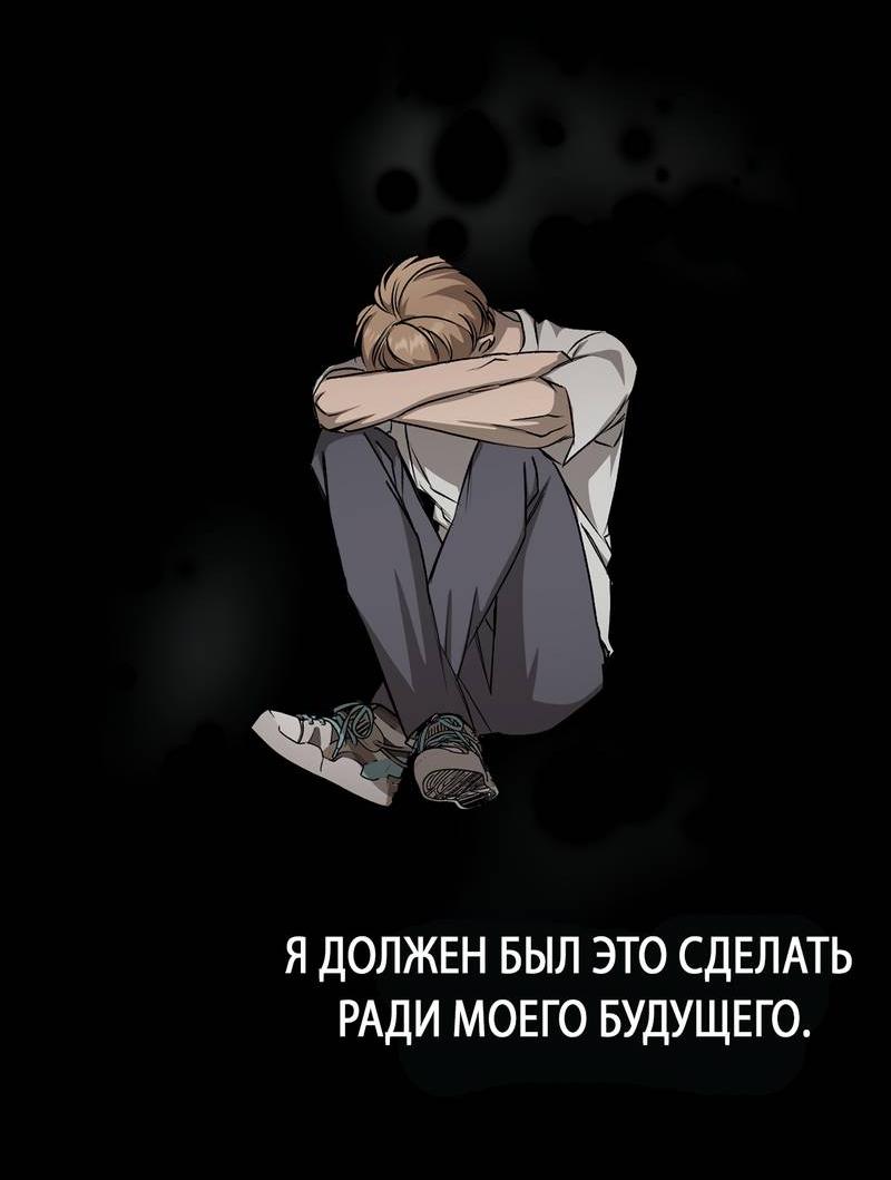 Манга Служба доставки «Один плюс один» - Глава 29 Страница 30