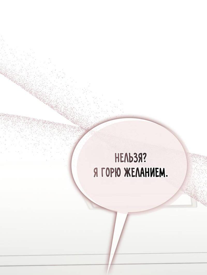 Манга Служба доставки «Один плюс один» - Глава 32 Страница 17