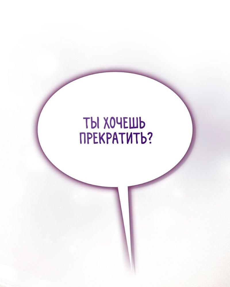Манга Служба доставки «Один плюс один» - Глава 11 Страница 59