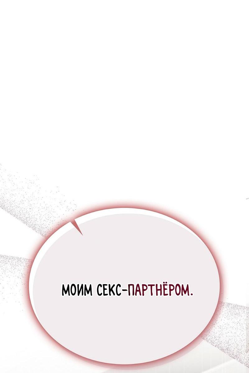 Манга Служба доставки «Один плюс один» - Глава 7 Страница 34