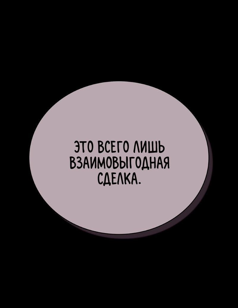 Манга Служба доставки «Один плюс один» - Глава 4 Страница 69
